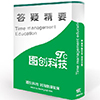 答疑精要VIP